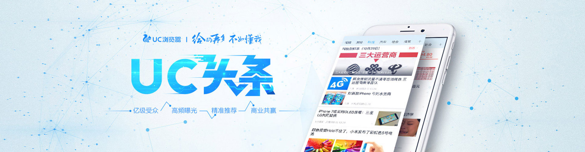 昭阳信息流大师